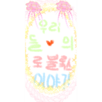 우리들의 로블이야기