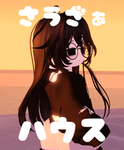 さうざぁハウス