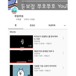 쭈호쭈호TY