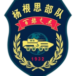 80. Motorized Infantry Division