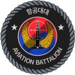 HQ | Aviation Battalion