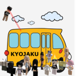 kyojaku