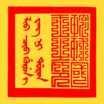 琉球