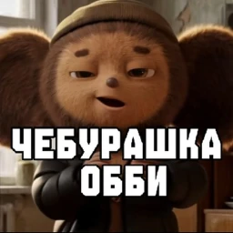 ЧЕБУРАШКА ОББИ icon