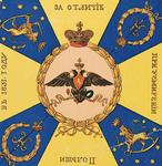 Second Select Regiment