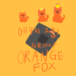 에루와친구들:)MINT_BEAR