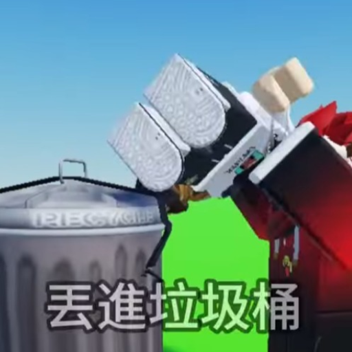 筆電筆電丟進垃圾桶[KMB]