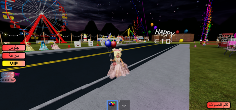 ماب العيد !! [تحديث ماب رمضان] eid screenshot 1