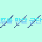 동공이 5