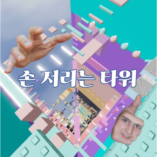 Handheld Tower official Roblox game thumbnail