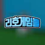 리호 스튜디오 [RHS]