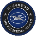 ROKAㅣThe 7th Special Forces Brigade