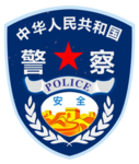 GA-榕江国安局
