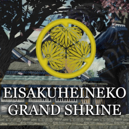 Eisakuheineko Grand Shrine