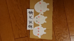 とこぼの こじまリスナーグループ