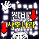 Mystery Sajanora Tower ✋