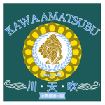 Kawa Amatsubu | 雨滴