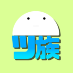 ツルッパゲ族