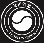 국민 연합ㅣPeople's Union