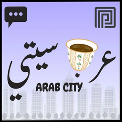 #Arab City Studio Roblox group icon