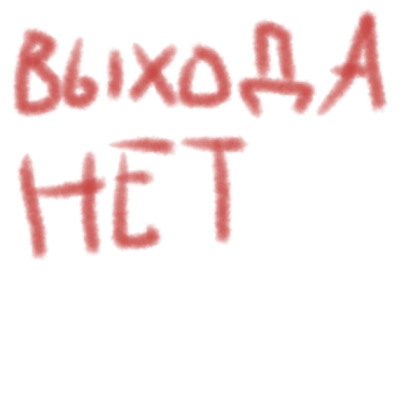 graffiti6 Roblox decal