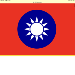 台灣中華民國國軍