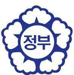 [大韓民國]ㅣGovernment of the Republic of Korea