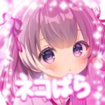 ネコぱら