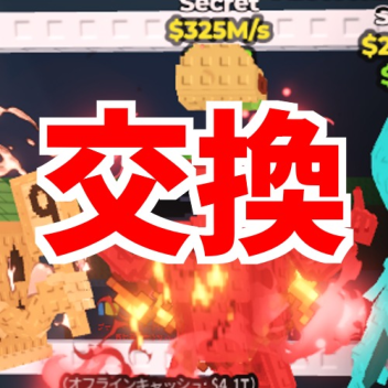 DISBOY EXCHANGE STATION! Here's where you'll find a radio station!