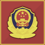 Ministry of Public Securityᅠᅠᅠᅠ