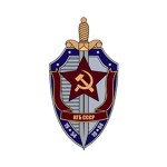 [USSR] KGB Of The Soviet Union, 1984