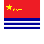 【PLAN】中国人民解放军海军