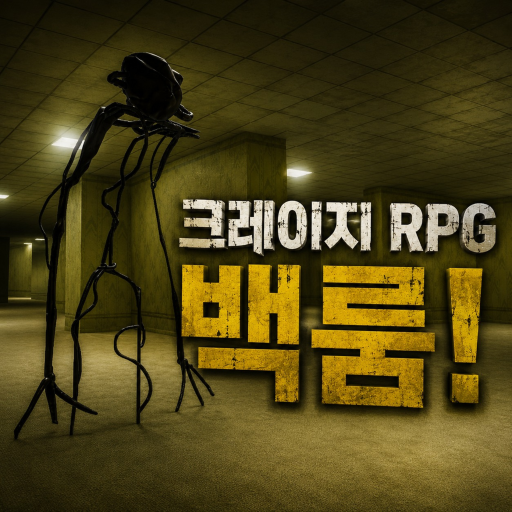 크레이지 RPG (업데이트!)  - [환장 RPG] - 로블록스 인디게임 | 로블독