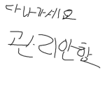 용용이에 그룹