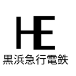 黒浜急行電鉄