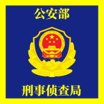 MPS | 刑事侦查局