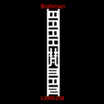 BRAHMAN梵