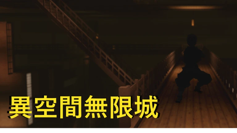 Dimensional Infinity Fortress