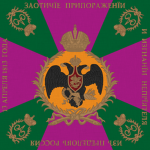 Fanagoriyskiy Grenaderskiy Polk