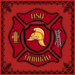『 Siamese Fire Department กรมดับเพลิงสยาม 』