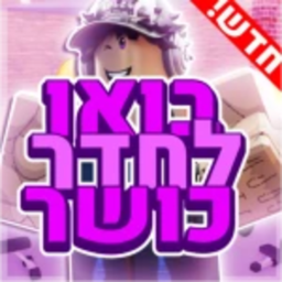 עדכון! | בואו לחדר כושר 2 💪💪