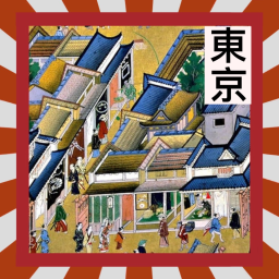 東京への道  | Road to Tokyo (WINTER)