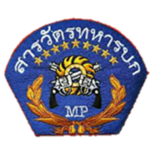 [RTA 1980s] Military Police Battalion