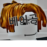 베이공