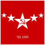 GRU - Division "P"