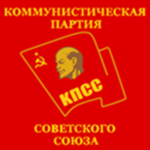 Communist Party of The Soviet Unionᅠᅠ.