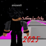 عصابة البلاك ماركت انس ومحمد