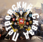 Petrovskiy Squad