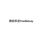 鎌倉鉄道