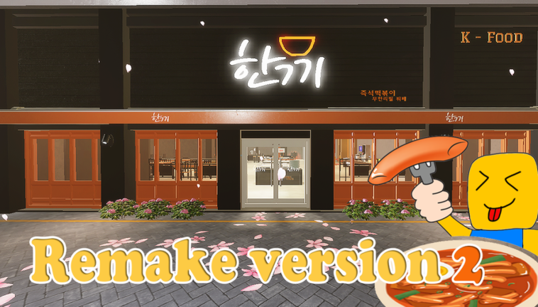 Korean Tteokbokki [ASMR] screenshot 1